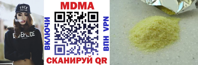 МДМА молли  дарнет шоп  Берёзовский 