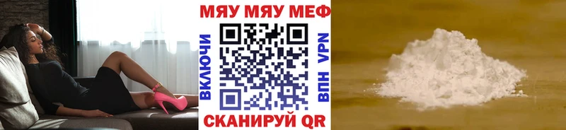 mega   цены наркотик  Берёзовский  МЕФ кристаллы 